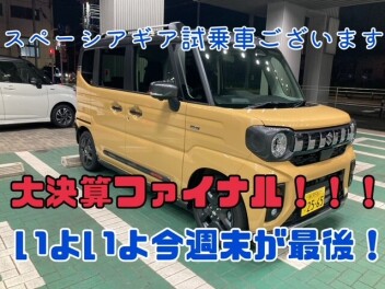大決算ファイナル！！！